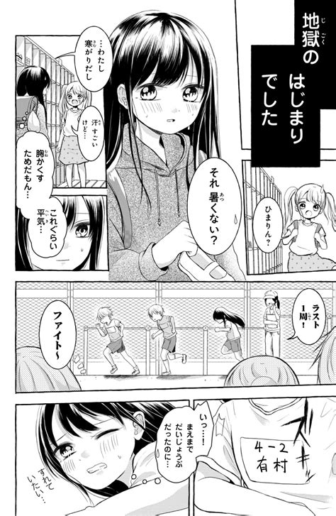 JS｜小学生｜小学生無料エロ漫画 ランドセ